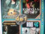 Daiktas Keturi dvd filmai viename