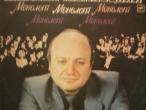 Daiktas Mихаил Жванецкий. Монологи