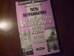 Daiktas anglu k. gramatikos testai