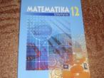 Daiktas Matemamatika 12 (uždavinynas)