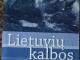 Knygos lietuvių kalbos kursui kartoti bei mokytis Panevėžys - parduoda, keičia (2)
