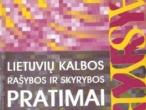 Daiktas Lietuvių kalbos rašybos ir skyrybos pratimai