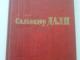 Knyga "Dali" rusų kalba Vilnius - parduoda, keičia (1)