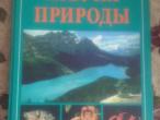 Daiktas Enciklopedija rusų kalba