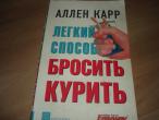 Daiktas Knyga ''Mesk rūkyt'' (rusiška)