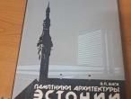 Daiktas Estijos architektūros paminklai (rusų k.)  2,50€