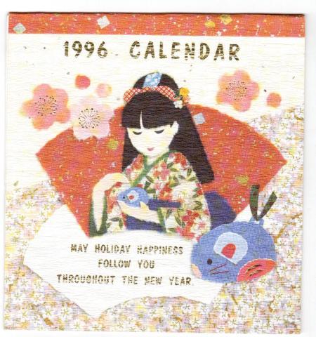 Daiktas 1996 metų japoniškas kalendorius