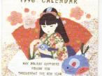 Daiktas 1996 metų japoniškas kalendorius