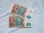 Daiktas cccp banknotai