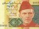Pakistanietiškas banknotas Vilnius - parduoda, keičia (1)