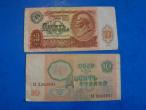Daiktas SSRS 10 rub. banknotos 1991 m.