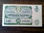 Daiktas LTSR 1963 m. loterijos bilietas