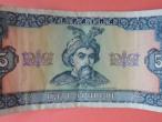 Daiktas ukrainietiska 5 banknotas