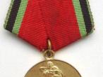 Daiktas Medalis " 20 metų pergalei dižiąjame tėvynės kare "