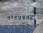 Daiktas 1000 Pietų Korėjos vonų