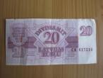 Daiktas 20 Latvijos Rublių