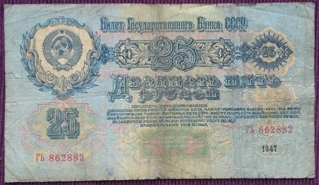 Daiktas 1947m 25 rubliai