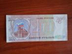 Daiktas 200 rusijos rublių