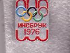 Daiktas sovetmetu  ženkliukas  Insburgo žemos olimpiada 1976