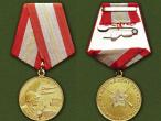 Daiktas Medalis 60 лет вооруженных сил СССР