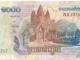 Kambodžijos banknotas - kupiūra Panevėžys - parduoda, keičia (2)