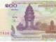 Kambodžijos banknotas - kupiūra Panevėžys - parduoda, keičia (1)