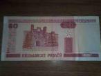 Daiktas Baltarusiskas banknotas