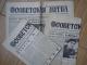 1977m. trys laikraščiai Sovietskaja litva Ukmergė - parduoda, keičia (1)