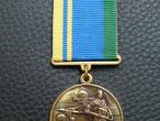 Daiktas Ukraina; Medalis; 95. Desantine brigada