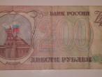 Daiktas 200 rubliu 1993 m