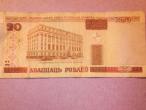 Daiktas Banknotas |Baltarusija