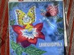 Daiktas Pasakos vaikams - plokštelės