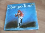 Daiktas Jethro Tull 1987 (LP)