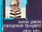 Daiktas Elton John - Honky Cat