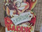 Daiktas knygutės rusų kalba