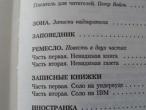Daiktas С. Довлатов / dvi S.Dovlatovo knygos
