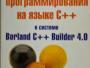 Daiktas knyga apie c++