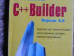 Daiktas Borland C++ builder
