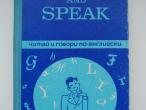 Daiktas Poliakov M. "Read and Speak"
