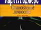 K. Rodžers "Tapimas asmeniu" Alytus - parduoda, keičia (1)