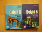 Daiktas Delphi programavimo knygos
