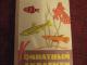 Knyga apie akvariumus rusu kalba...  Vilnius - parduoda, keičia (1)