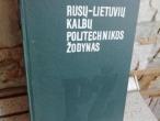 Daiktas Rusų-lietuvių kalbų politechnikos žodynas 5€