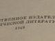 knyga lenino rastai 25 tomas 1949m Vilnius - parduoda, keičia (3)