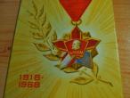 Daiktas sovietinis pašto ženklų albumas