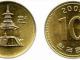 P. Korėjos monetos Vilnius - parduoda, keičia (1)