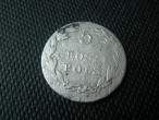 Daiktas 5 grosiu 1820 sidabrinai