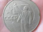 Daiktas ssrs moneta su Leninu
