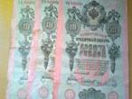Daiktas rusu cariniai banknotai