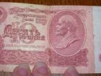 Daiktas Kolekcinis popierinis pinigas - 10 SSRS rubliu